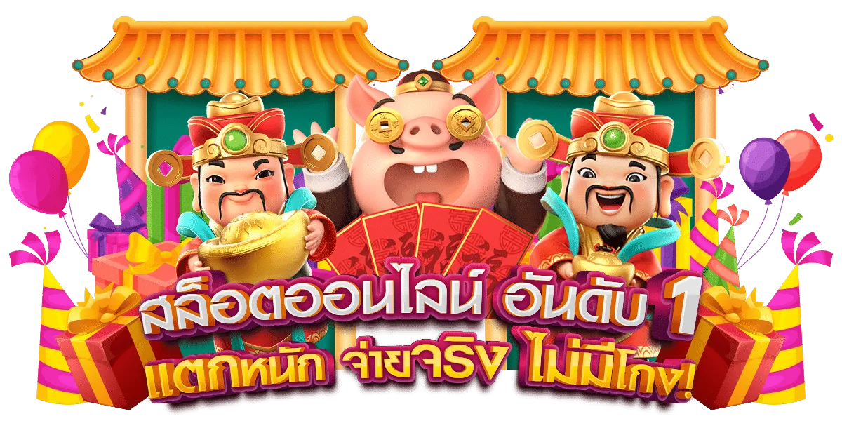 รวย แท ร่ 168 สล็อต