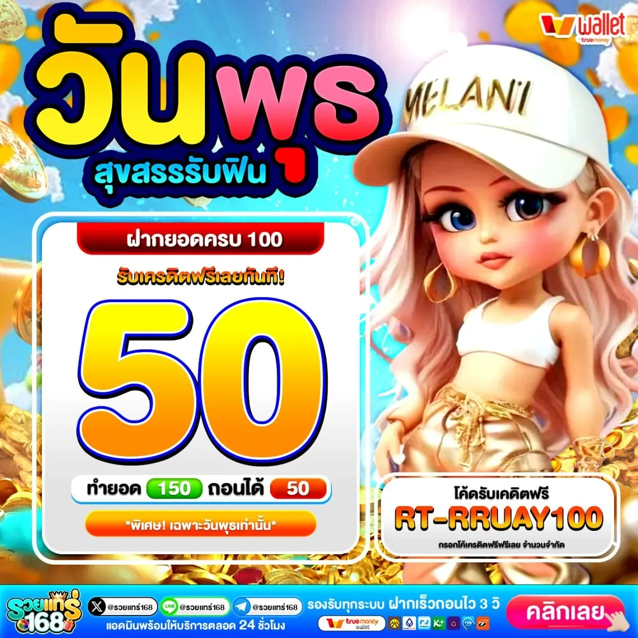 รวย แท ร่ 168 สมัคร by รวย แท ร่ 168