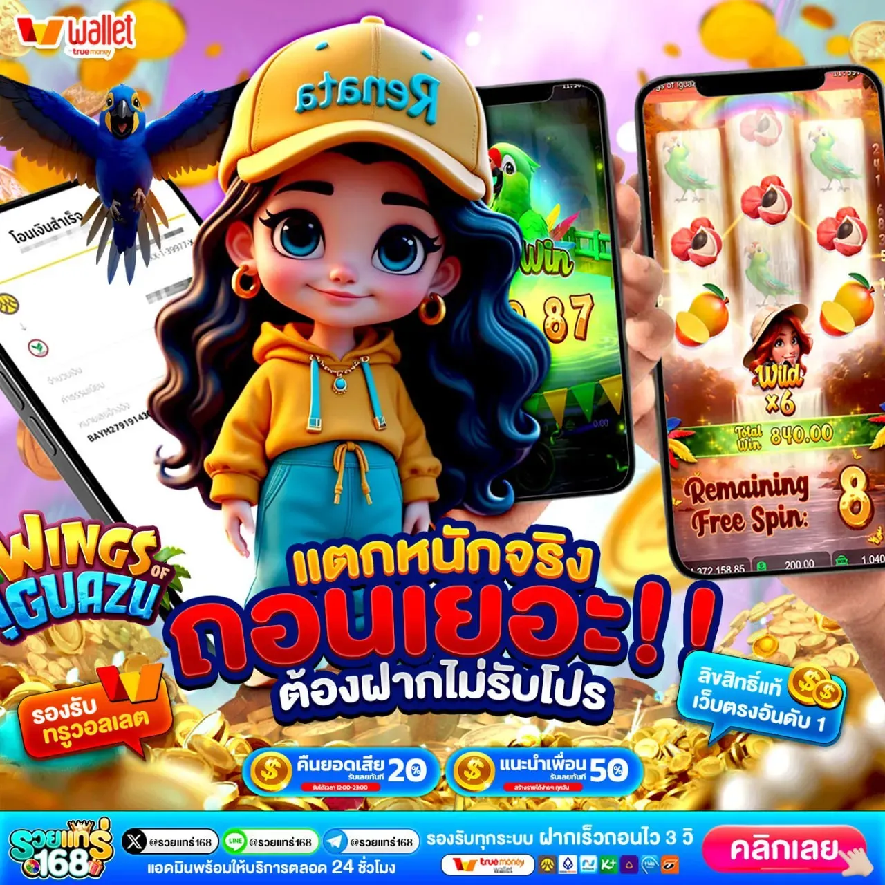 รวย แท ร่ 168 ทางเข้า by รวย แท ร่ 168
