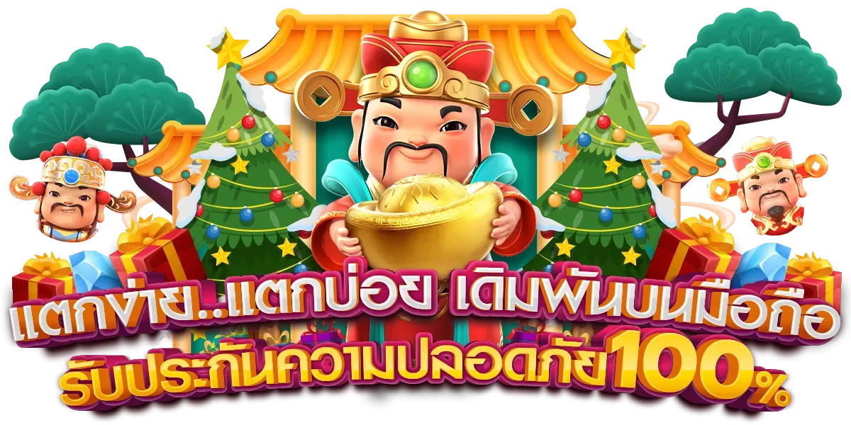 เว็บตรง รวย แท ร่ 168
